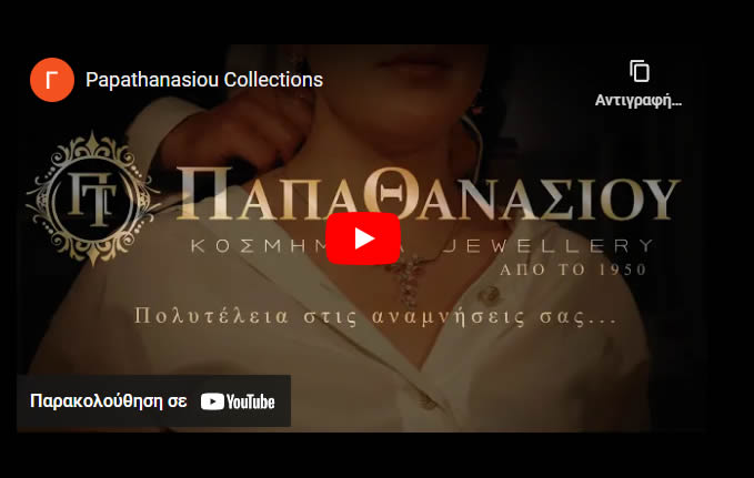 papathanasiou jewelry promo